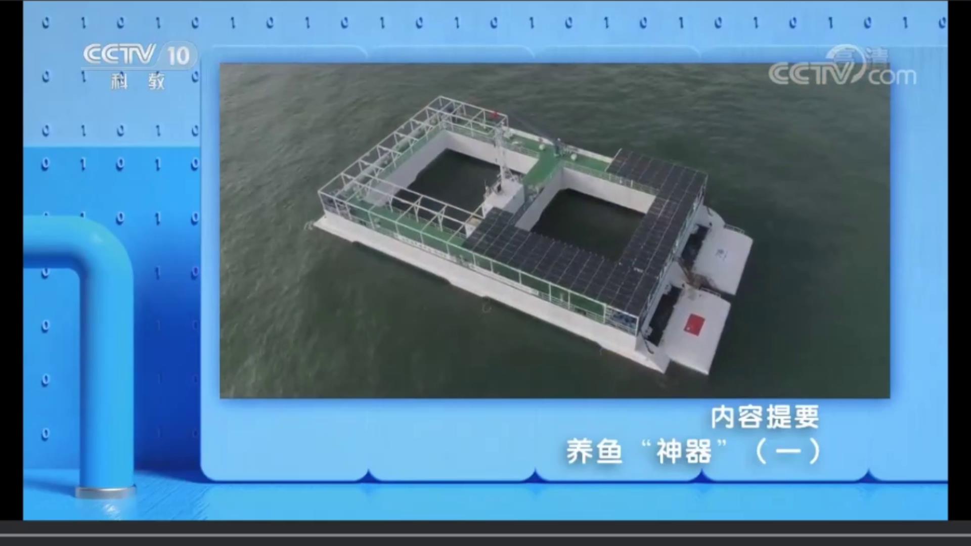 創(chuàng)新進行時——養(yǎng)魚“神器”（一）